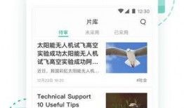 特大新闻爆料合集下载手机版,手机版下载全攻略