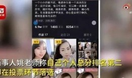 青岛女老师爆料视频,揭露教育行业潜规则