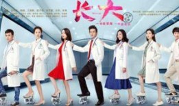一起长大在线观看全集,青春回忆录，共度成长岁月