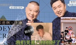 李鑫直播爆料郭德纲视频,揭秘相声界风云