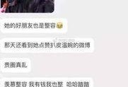如皋网红爆料事件视频曝光,揭秘事件背后真相
