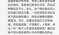新闻爆料饭店事件真相,还原事件背后真相
