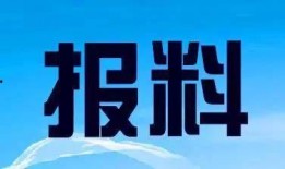 广州花都新闻爆料电话,揭露身边事，共建和谐社区