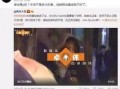 娱乐圈爆料真实视频,真实视频曝光，明星幕后生活大起底