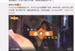 娱乐圈爆料真实视频,真实视频曝光，明星幕后生活大起底
