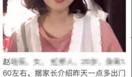 北方老赵被爆料视频
