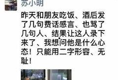 骂人爆料视频,骂人爆料视频引发社会热议