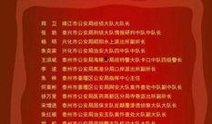 泰兴娱乐爆料事件,真相与争议交织
