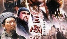 在线观看三国演义,在线观看三国演义的视听盛宴