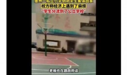 广东学校爆料视频,揭秘校园内幕