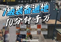地铁逃生八级甲最新爆料,揭秘最新爆料，全方位守护乘客安全