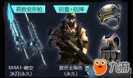 cf活动爆料最新皮肤,神秘皮肤惊艳登场