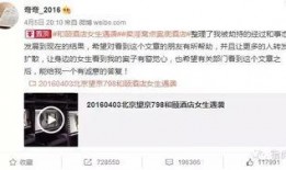 新闻爆料饭店事件真相,还原事件背后真相