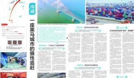 南通头条新闻爆料,惊曝重大事件，详情即将揭晓！