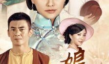 娘心电视剧全集在线观看,温情演绎母女情深，感人至深！