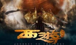 西游降魔篇2在线观看完整版,再战妖界，悟空归来