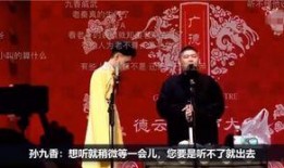 德云社被爆料的是谁啊视频,真相背后引热议
