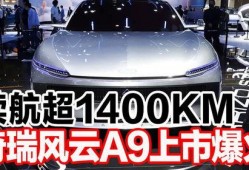 风云a9最新爆料,性能与设计双升级，引领科技潮流新篇章