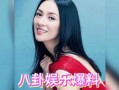 明星爆料小太妹视频,明星爆料背后的真相揭秘