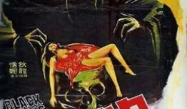 勾魂降头2在线观看,生死轮回，降头师的复仇之旅