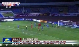 中国足球队爆料新闻报道,揭秘备战世界杯幕后故事