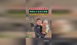 小宝爆料爸爸视频大全下载