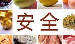 爆料食物有危害吗视频大全,视频大全深度解析